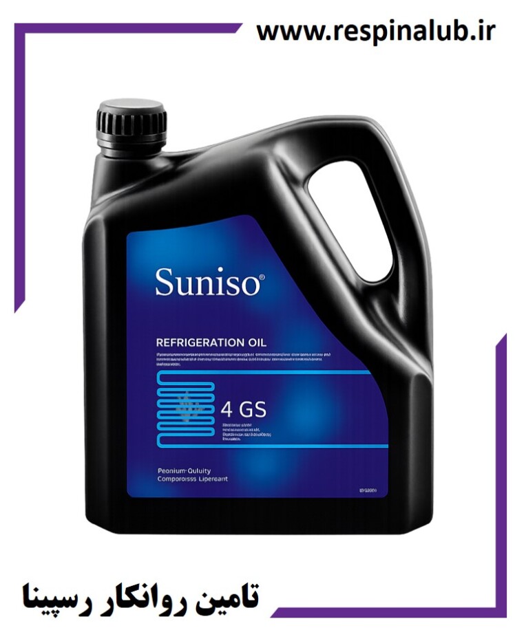 روغن کمپرسور تبرید Suniso 4GS
