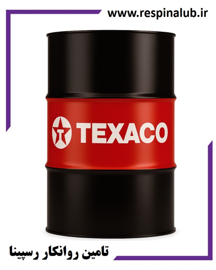 روغن دنده تگزاکو مروپا Texaco Meropa
